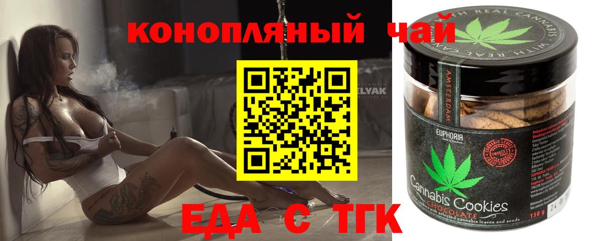 Ачхой-Мартан  Canna-Cookies марихуана  Вход с VPN 