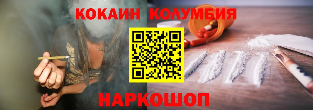 Кокаин Columbia Ачхой-Мартан