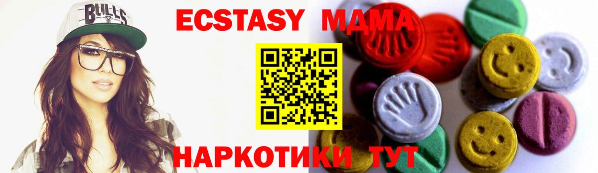 Ачхой-Мартан  Ecstasy Cube  это клад  Экстази XTC  Вход с VPN 