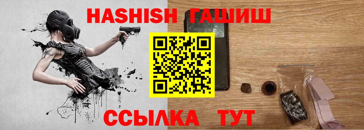 Ачхой-Мартан  ГАШИШ 40% ТГК  ГАШ  Вход с VPN 
