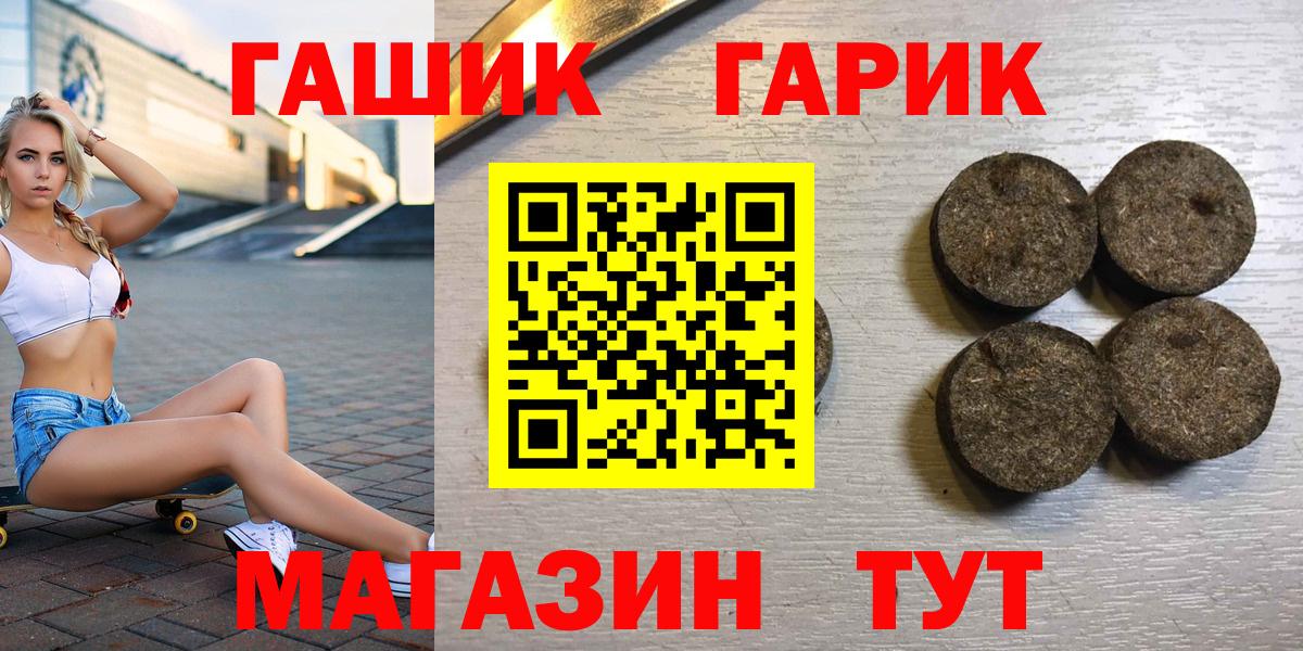 ГАШ Premium Ачхой-Мартан