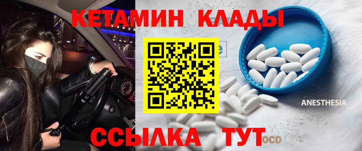 Кетамин VHQ Ачхой-Мартан
