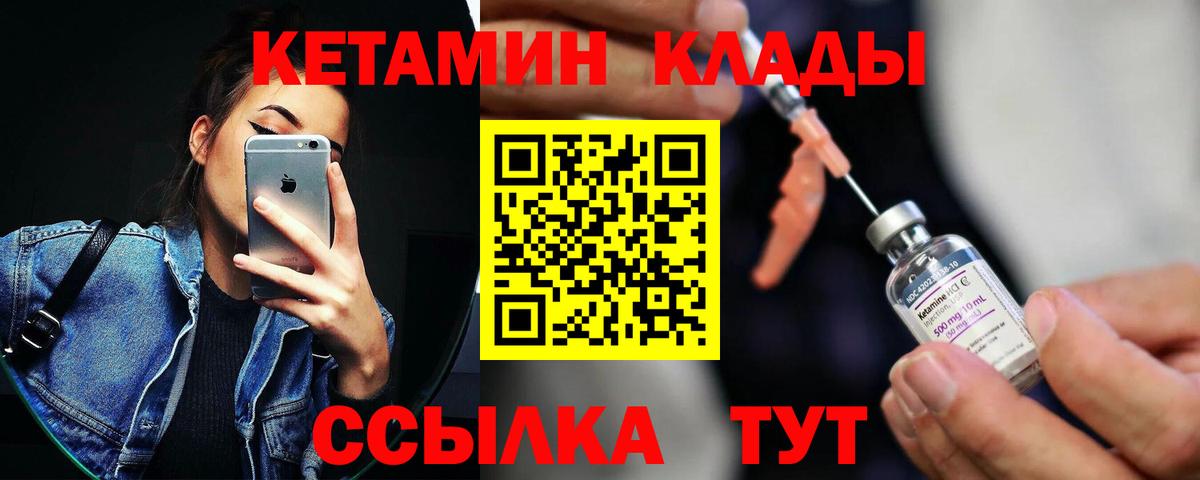 Кетамин VHQ  Вход с VPN  КЕТАМИН ketamine  Ачхой-Мартан 