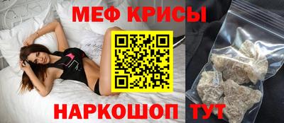 мяу мяу кристалл Апрелевка
