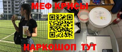 мяу мяу кристалл Апрелевка