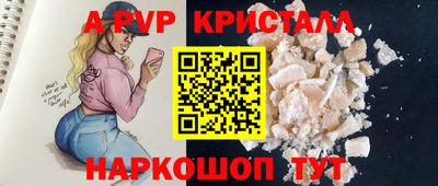 мяу мяу кристалл Апрелевка