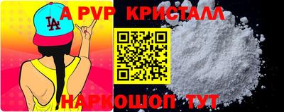 мяу мяу кристалл Апрелевка