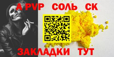 мяу мяу кристалл Апрелевка