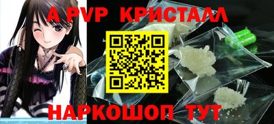 мяу мяу кристалл Апрелевка
