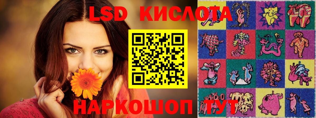 Лсд 25 экстази ecstasy  Вход с VPN  Лсд 25 экстази кислота  Ачхой-Мартан 