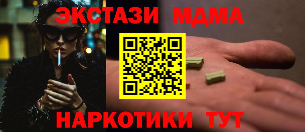 MDMA VHQ  Вход с VPN  Ачхой-Мартан  MDMA кристаллы 