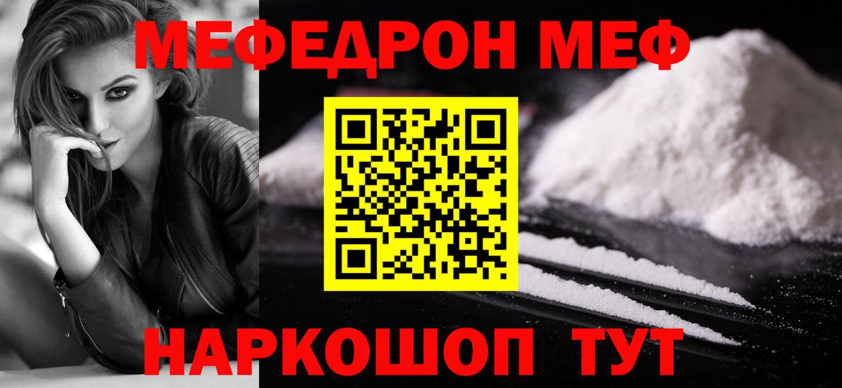 Меф мука Ачхой-Мартан