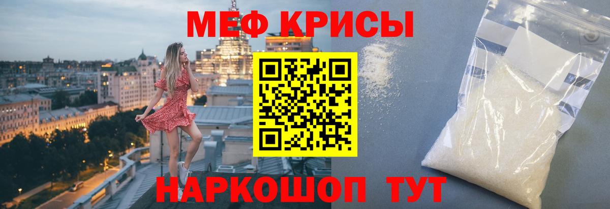Меф мяу мяу  МЕФ  Ачхой-Мартан  Вход с VPN 