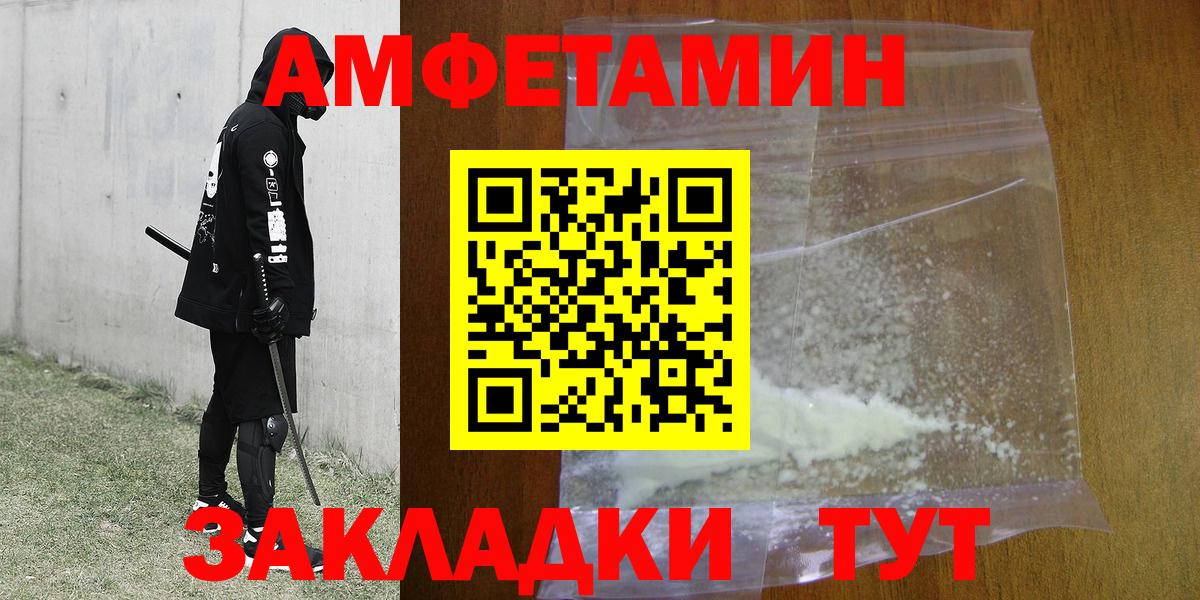 Ачхой-Мартан  Метамфетамин пудра  Вход с VPN 