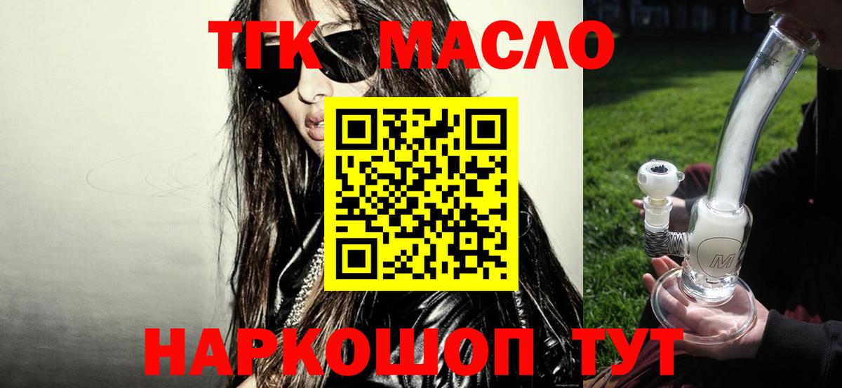 Дистиллят ТГК вейп  Вход с VPN  Ачхой-Мартан  даркнет сайт  Дистиллят ТГК THC oil 